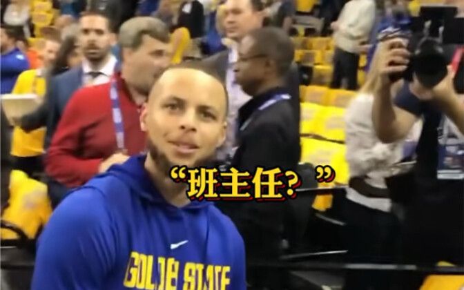 When Curry’s high school homeroom teacher came to the Chase Center to watch his game, Curry’s reacti