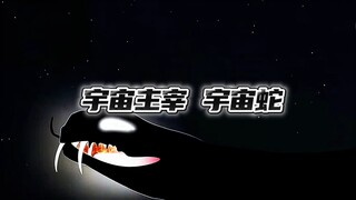 سيد الكون، الثعبان الكوني!
