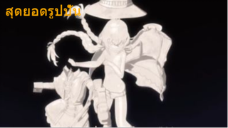 สุดยอดฟิกเกอร์ พากย์ไทย เกิดชาตินี้พี่ต้องเทพ ตอนที่ 20.3