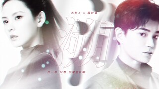 【有车/色气】【张予曦 X 丁禹兮】情债 Rou偿！周医生今天吃肉了吗？