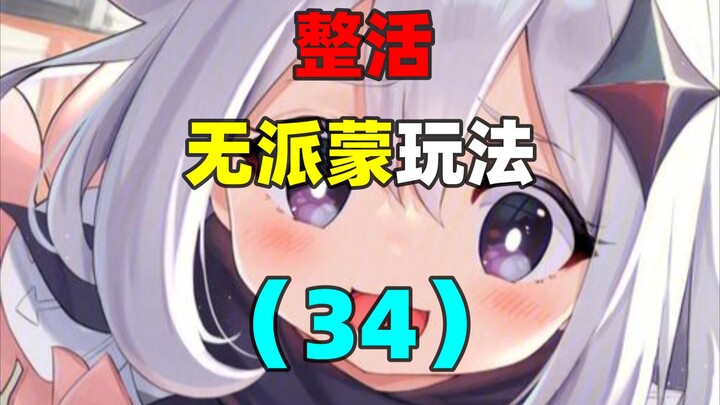 هل يمكن للأشخاص الذين لا يملكون بيمون في الإصدار الجديد الحصول على شخصية خماسية النجوم؟