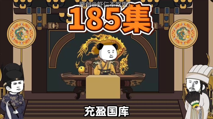 Episode 185, Dakang Liangzhuang