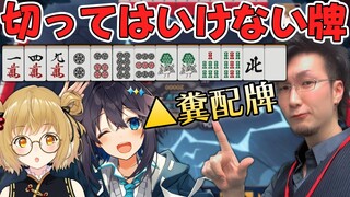 【切り抜き】超絶クソ配牌！これで絶対切っちゃいけない牌はこれです！by松本吉弘プロ #ぐみひゃく /空星きらめ【因幡はねる / ななしいんく】