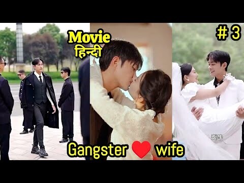 Gangster😈Mafia CEO love his innocent cute wife full movie Korean drama | New Chinese drama in Hindi