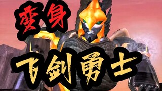 妹子来啦！日版其实是正太！英俊潇洒的飞剑《五分钟看超能勇士》15/52 童年神作 超能勇士 变形金刚 猛兽侠 黑猩猩霸王龙黄豹犀牛老鼠恐龙蛇鸟巨蝎黄蜂