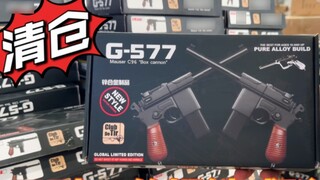 Clearance sale: Steel Weapon pistol for less than 30 yuan