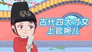 她从一介女奴逆袭成巾帼宰相，是唐朝最有权势的女官