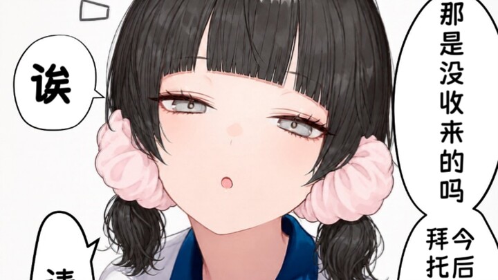In episode 3, the school’s model student and discipline committee chair is actually a spirited girl 