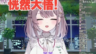 [美月もも]Kakak perempuan Jepang memahami Kong Er untuk pertama kalinya: Bagaimana cara memperbaikinya?