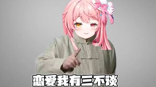 【早稻叽】择偶标准公开，看V的不要！（