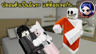 ปลอมตัวเป็นผีพระ แต่ต้องกลายเป็นผีอาภัพรัก! | Roblox 🏡 Ghost Monk Brookhaven