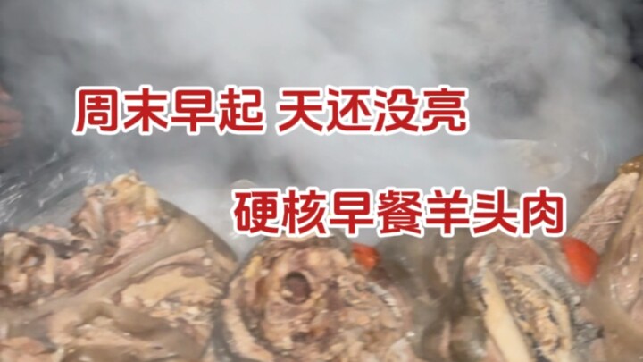 อาหารเช้าสุดเข้มข้นที่คัชการ์ แกงหัวแกะ กินสักชิ้นตอนเช้าวันหนาวๆ แล้วซดซุปร้อนๆ อีกหน่อย ฟินสุดๆ