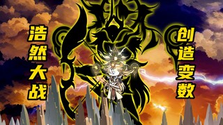 【玄武四象Ⅻ】 第122集：挟天子以令诸侯