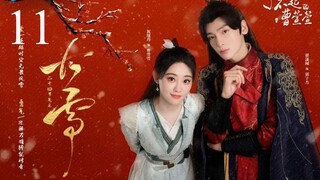 🇨🇳Cao Xuanxuans Love Journey (2025)🎆Eps 11🇮🇩[Sub Indo]