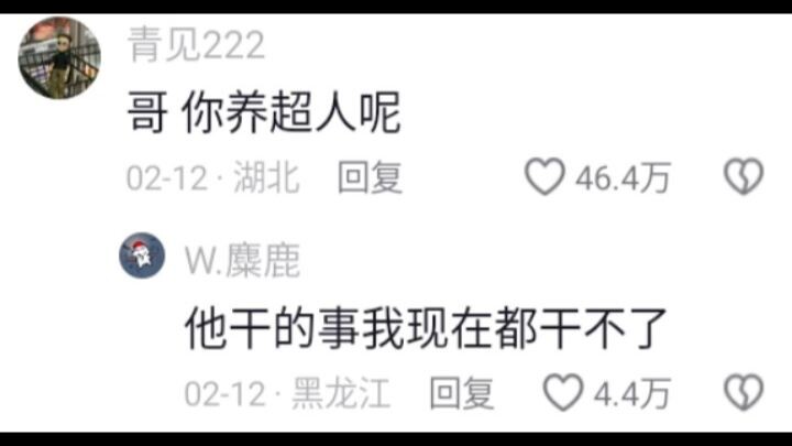 Anh ơi, anh đang nuôi Siêu Nhân hả?