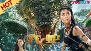 🇨🇳  大蛇  Snake (w/Eng sub)  2018