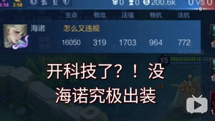 【Bentuk Ganda 2.0 · Hainuo】Build Ultimate Hainuo: Badan Tank, Damage Mage? Pahami Keindahan Data, St
