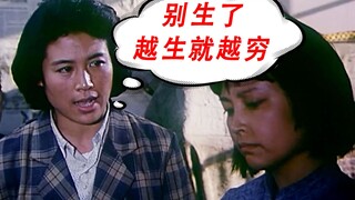 Bộ phim tuyên truyền "Kế hoạch hóa gia đình" 30 năm trước giờ xem lại có vẻ rất hợp lý, giống như mộ