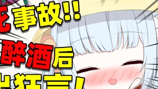 This is what your Ai Doulu looks like when he’s drunk!