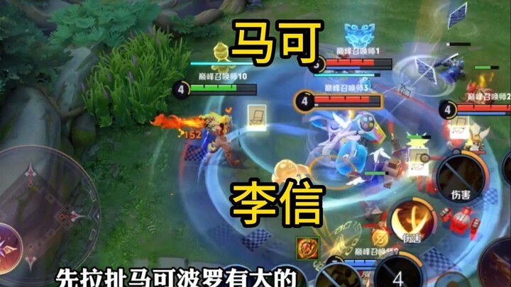 Li Xin vs. Marco Polo: A Full-Game Laning Guide!