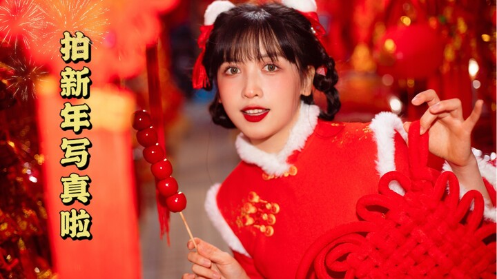 Photo shoot at the New Year’s goods street | Turning Spring Festival couplets into curtains?