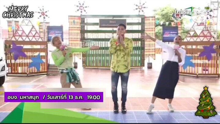 อบจ.มหาสนุก สนุกกับ "บอล เชิญยิ้ม" มาป่วน ที่ อบจ.พิษณุโลก วันเสาร์ที่ 13 ธ.ค. เวลา 19.00 น.