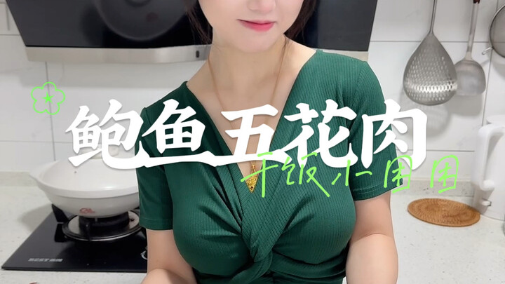 Stop ordering takeout—let’s go home and enjoy some cozy abalone with pork belly!