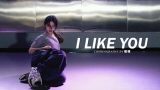 《I Like U》噗噗编舞