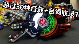 也许是今年最被低估的通贩玩具？！假面骑士极狐 Geats DX蜘蛛手机 SpiderPhone全面测评【看一期少一期评测】