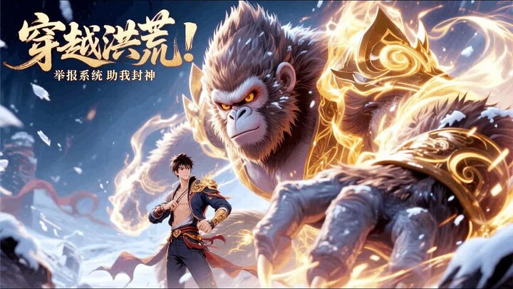 【Eng Sub】Honghuang Report and Become Stronger