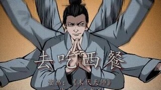 路遇绝活哥，浑身本领不输邪道人！