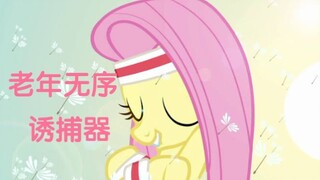 【PMV】酒 醉 的 小 蝶
