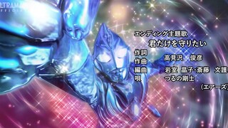 德凯奥特曼21话片尾曲《只想守护你》，这应该才是“真正”的片尾曲！