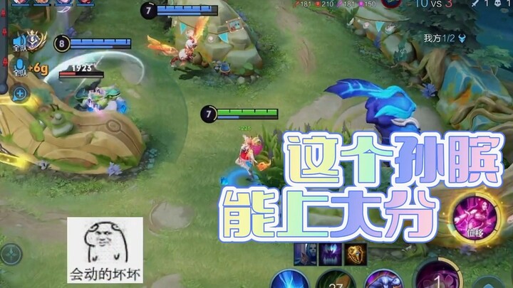 【نانازو】هذا سون بين، هو بخير!