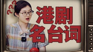 “取西经”的下一句，能秒答的都是资深老广