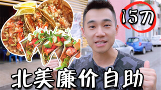 The cheapest buffet in North America! $15 seafood tacos with unlimited refills – can the owner make 