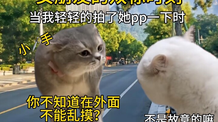 女朋友的双标时刻