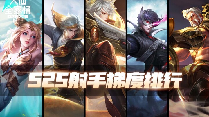 【Bakso Keluarga Daxian】Peringkat T Meta Marksman S25, Sang Penembak Jitu di Posisi Bawah, Kemenangan