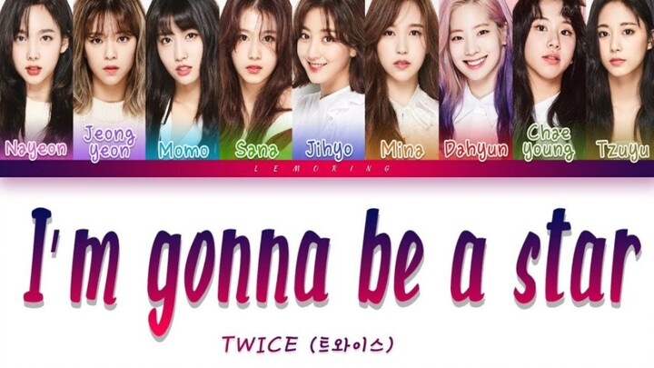 【توزيع كلمات الأغنية】TWICE - سأصبح نجمة