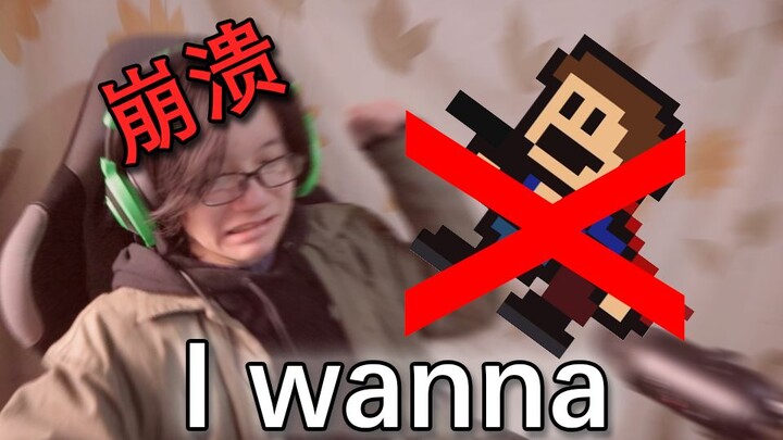 这是个不应该存在于世上的游戏，UP崩溃了！！！