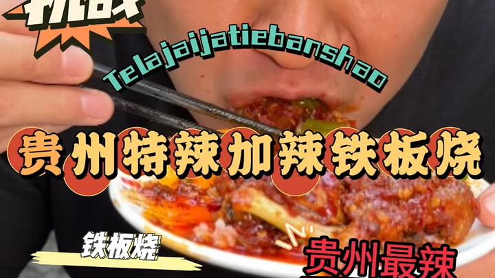 Perjalanan Menyusuri Rasa Pedas – Restoran teppanyaki Guiyang yang paling banyak ditunggu-tunggu tel