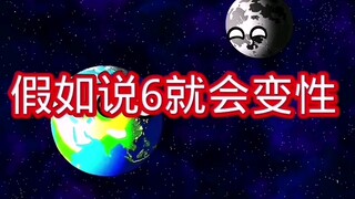 【悠悠星球动画】视频加载中，速速查收惊喜！