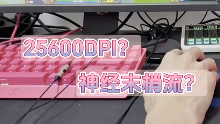 25600 DPI? Nerve-end fluid?