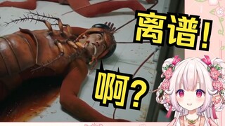โลลิต้าญี่ปุ่นตาบอดหลังดูโฆษณาตลกไทย