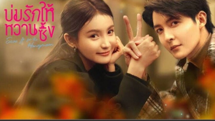 ตอนที่ 18