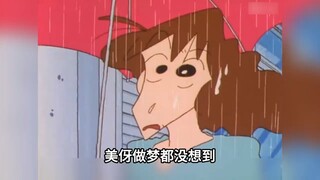 美伢做梦都没想到，小新竟然在下雨天给衣服撑伞，不仅衣服全湿了，他也淋了个透心凉