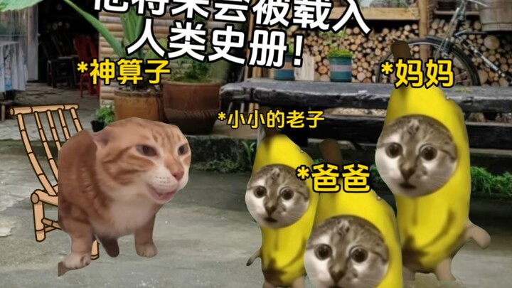 什么？！载入史册？