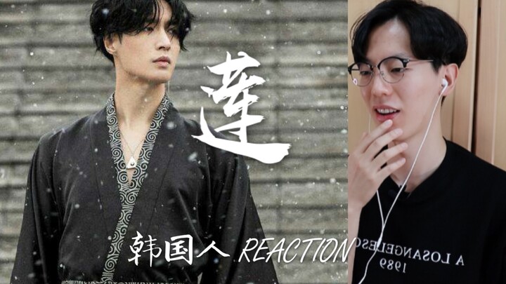 【รีแอ็กชัน】ชาวเกาหลีชมเพลง “เหลียน” ของจางอี้ซิง ผลตอบรับเป็นยังไง…! ไฟแรงสุดๆ!!