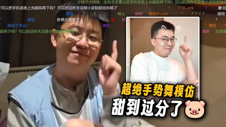 Playing the ultimate gesture dance with the machine—so sweet it’s almost too much ❤🐷☝! Xiaohu’s perf
