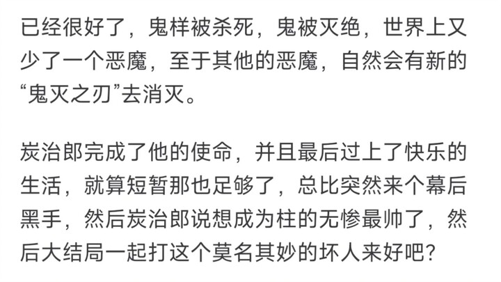 Mengapa semua orang menganggap akhir cerita Kimetsu no Yaiba sebagai akhir yang bahagia?